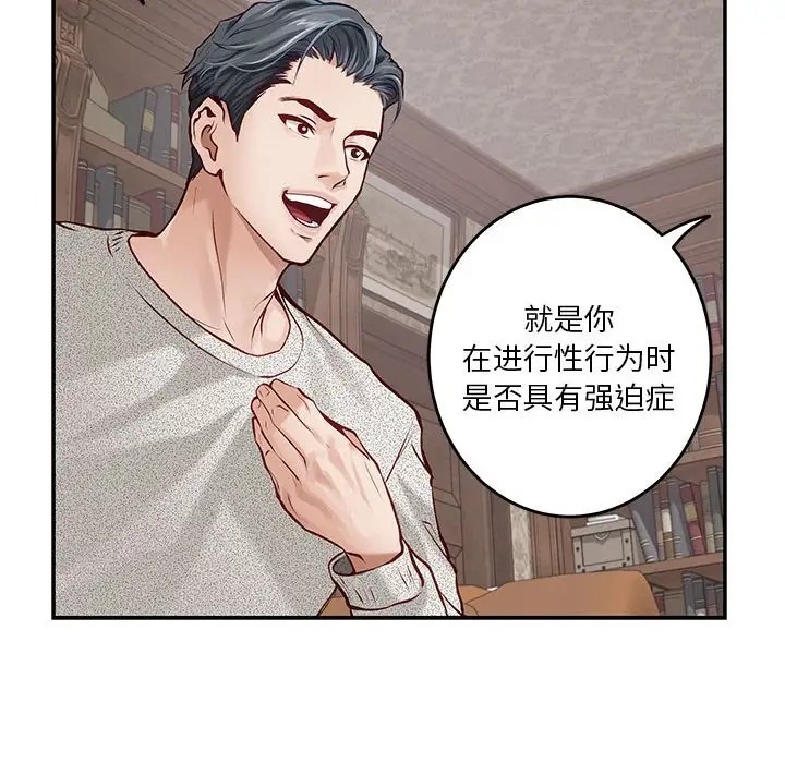 第4话 - 第57.jpg页