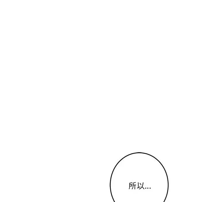 第4话 - 第58.jpg页