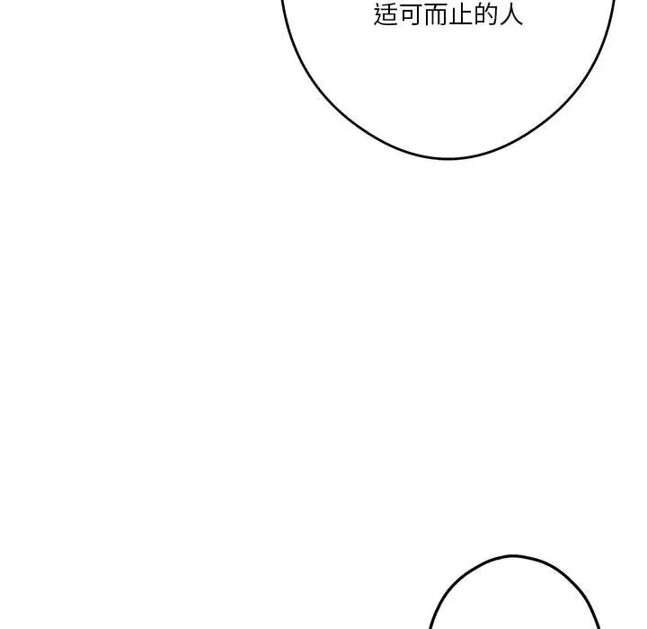 第4话 - 第66.jpg页