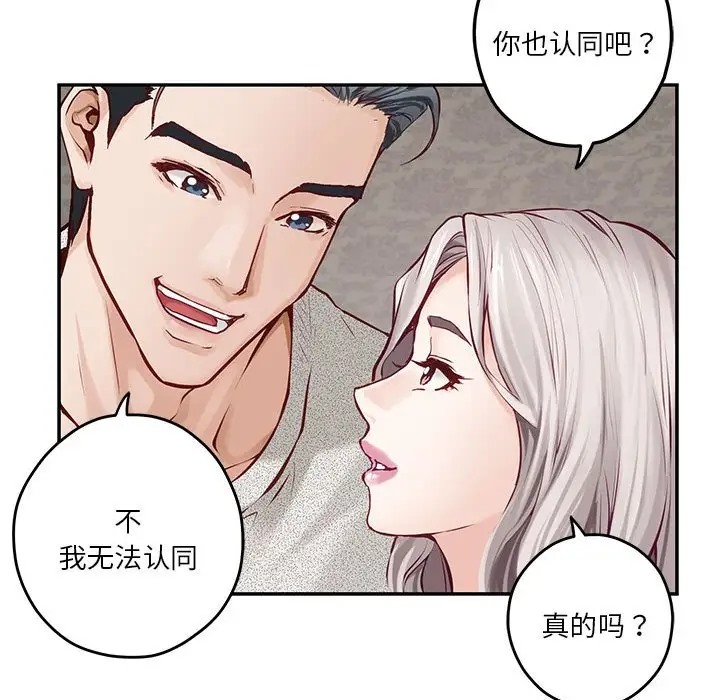 第4话 - 第67.jpg页