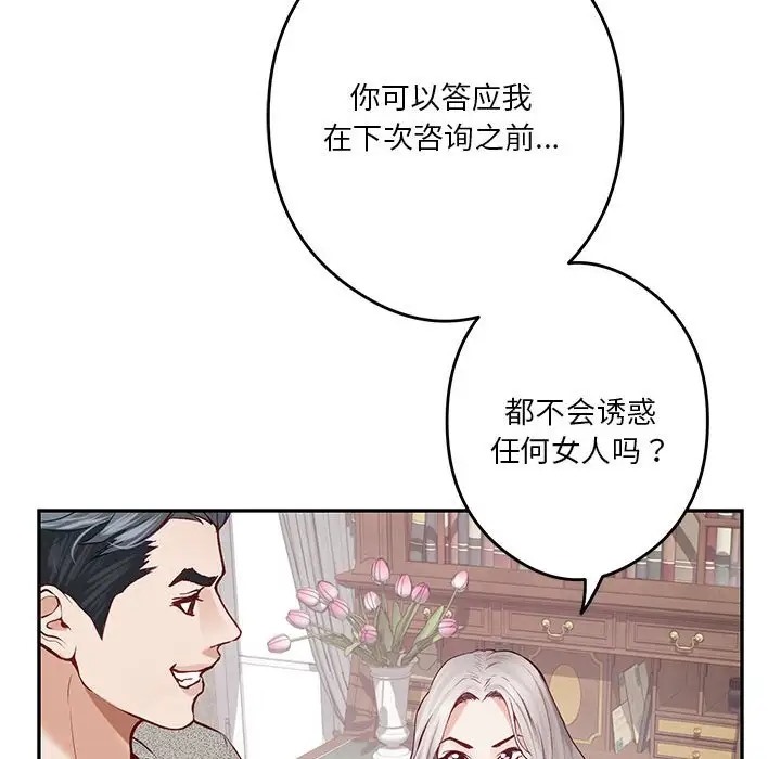第4话 - 第69.jpg页