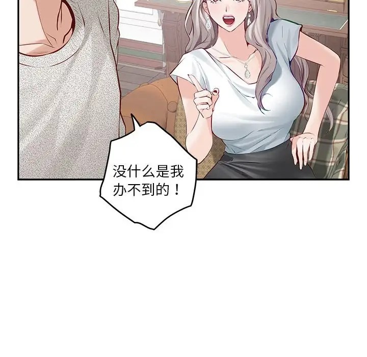 第4话 - 第70.jpg页