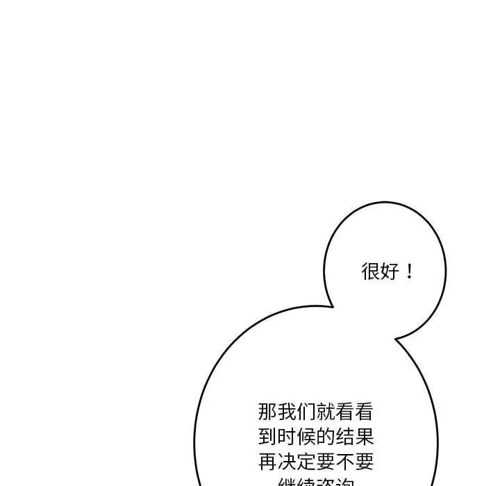 第4话 - 第71.jpg页