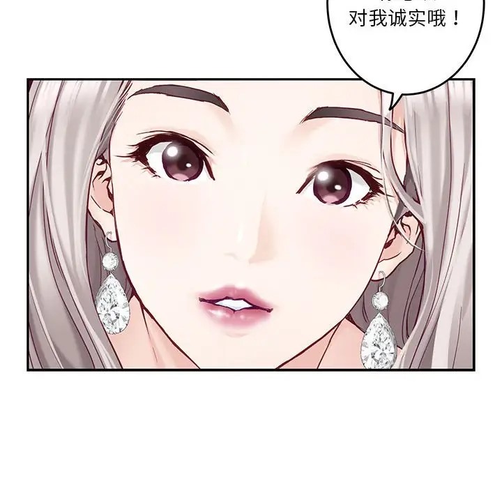 第4话 - 第75.jpg页