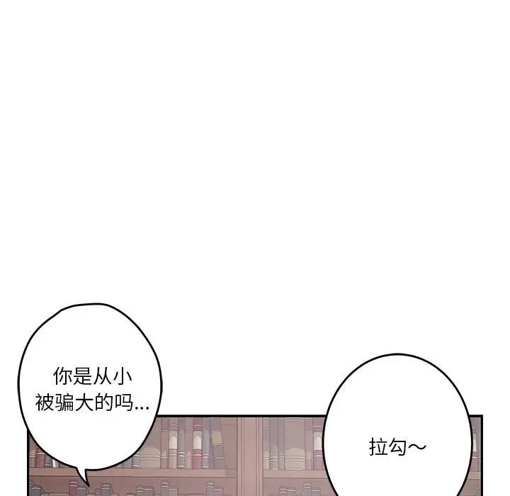 第4话 - 第76.jpg页