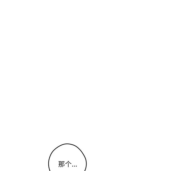 第4话 - 第101.jpg页