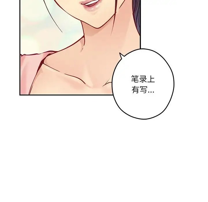 第4话 - 第105.jpg页