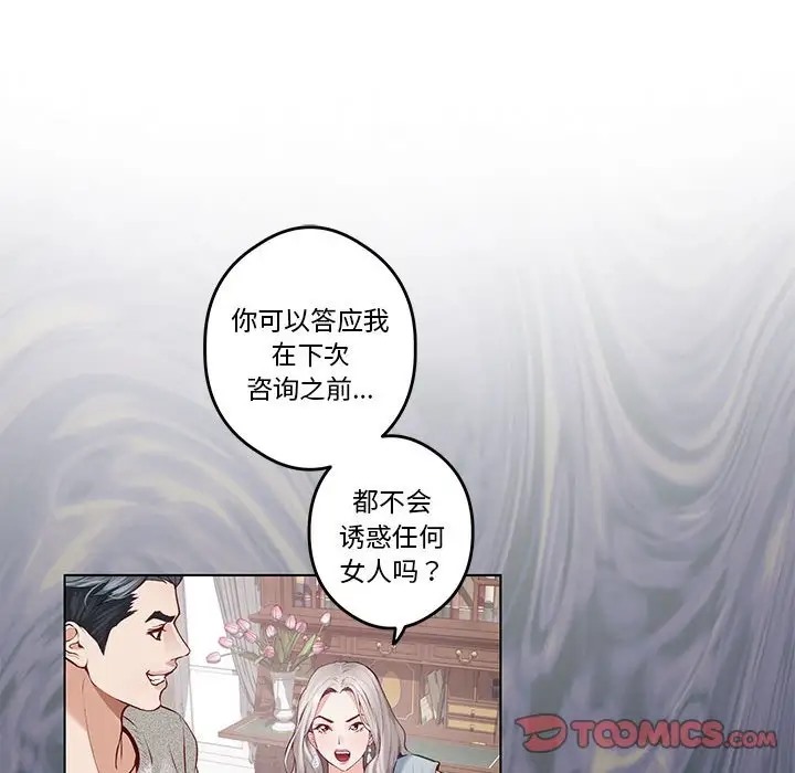 第4话 - 第110.jpg页
