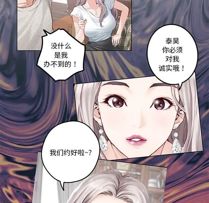 第4话 - 第111.jpg页