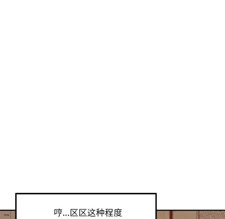 第4话 - 第118.jpg页