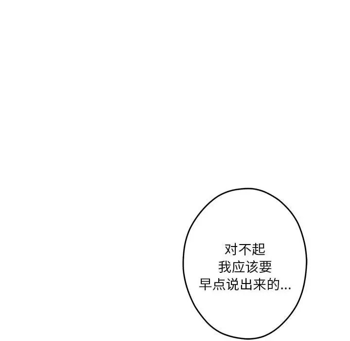 第4话 - 第121.jpg页