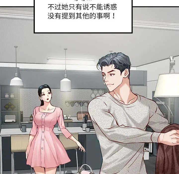 第4话 - 第125.jpg页