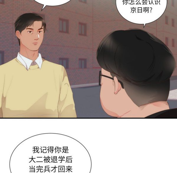第 24 话 - 第69.jpg页