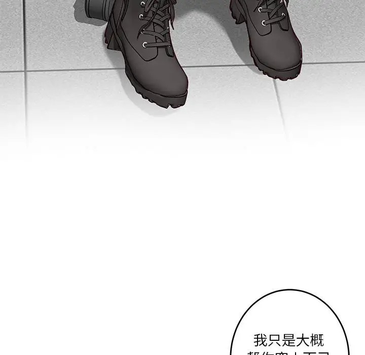 第4话 - 第139.jpg页