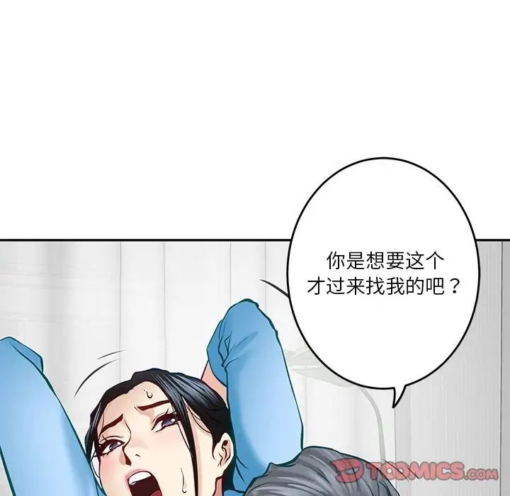 第4话 - 第146.jpg页