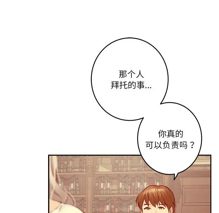 第4话 - 第160.jpg页