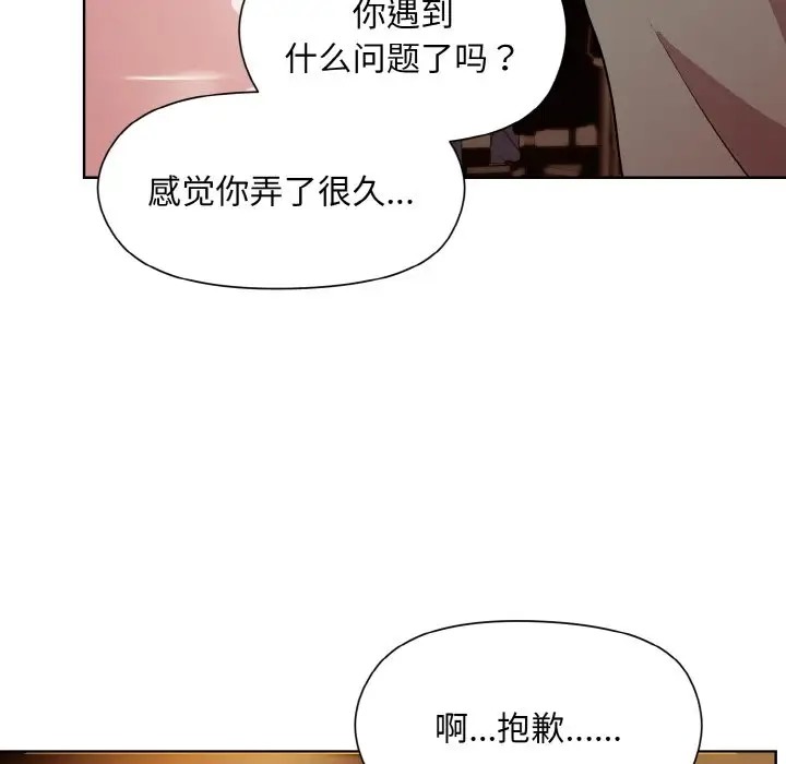 第13话 - 第31.jpg页