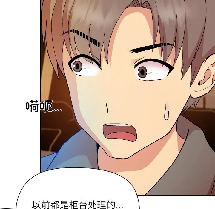 第13话 - 第44.jpg页
