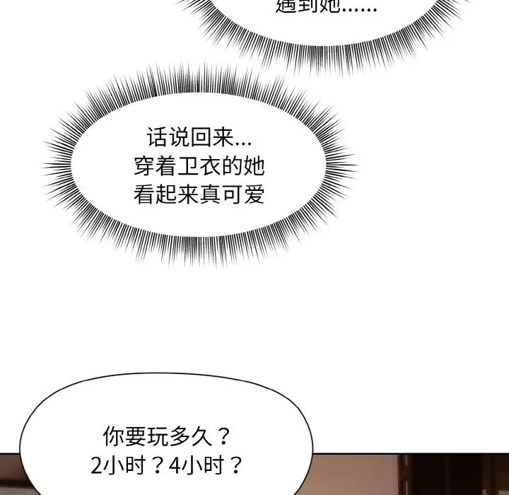 第13话 - 第47.jpg页