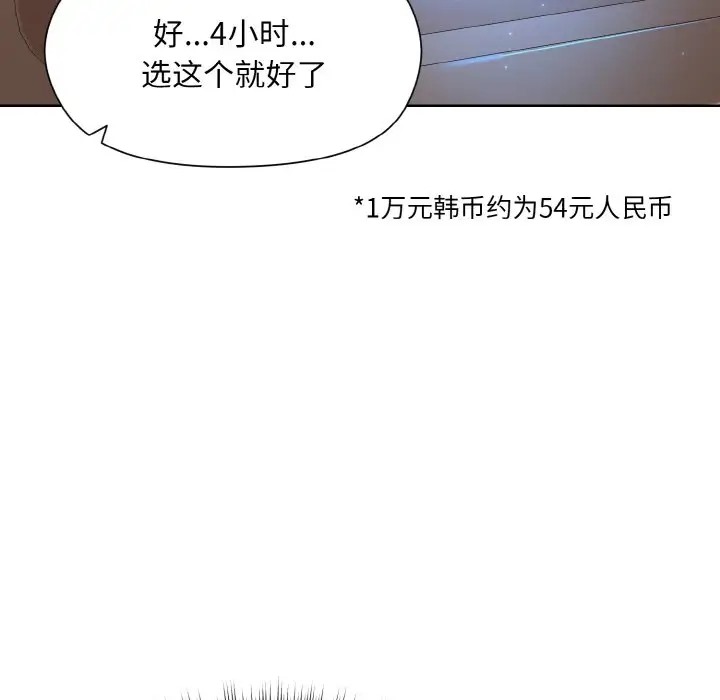 第13话 - 第49.jpg页