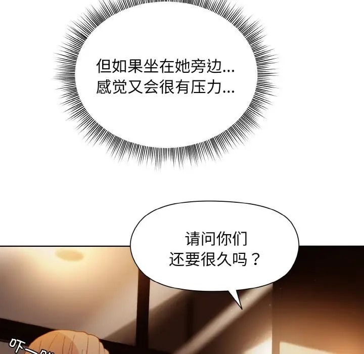第13话 - 第54.jpg页