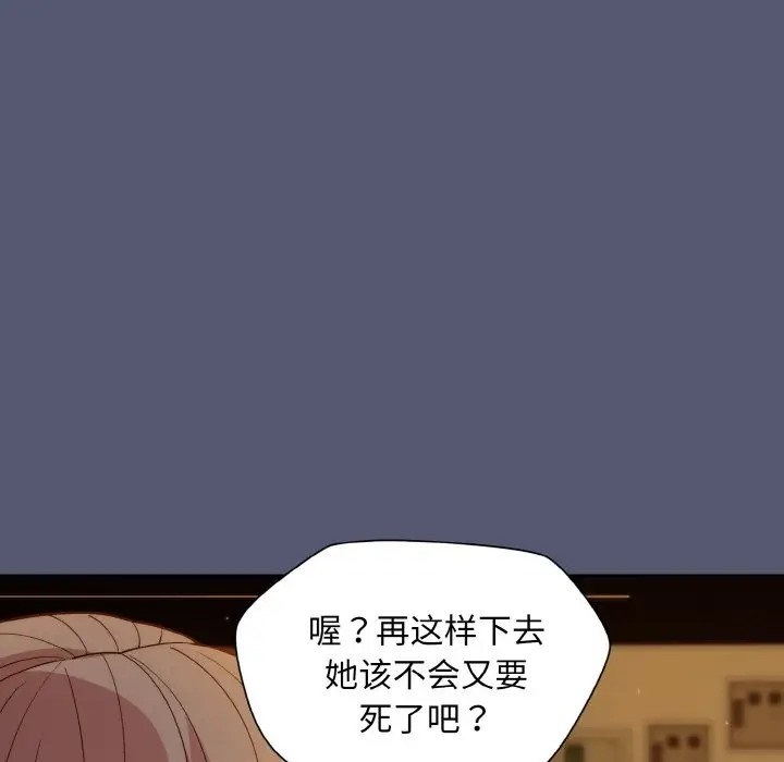第13话 - 第70.jpg页