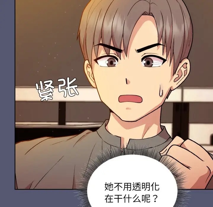 第13话 - 第73.jpg页