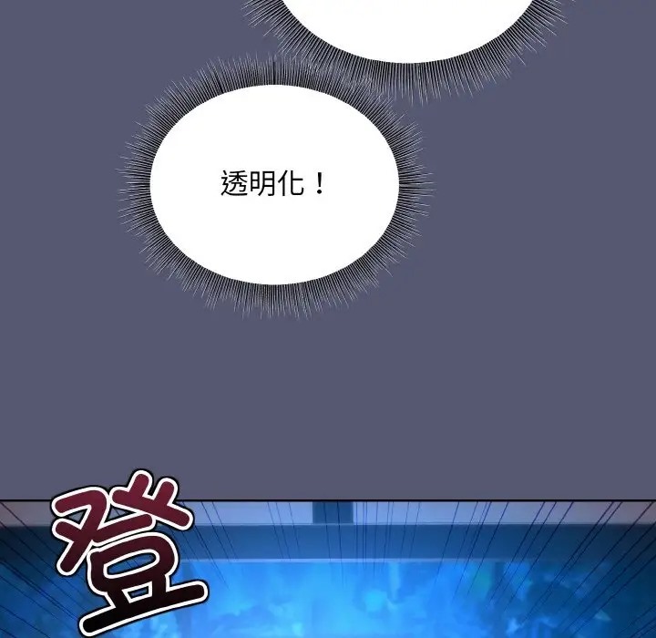 第13话 - 第74.jpg页