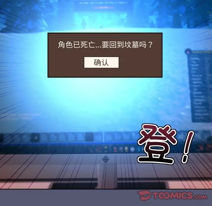 第13话 - 第75.jpg页