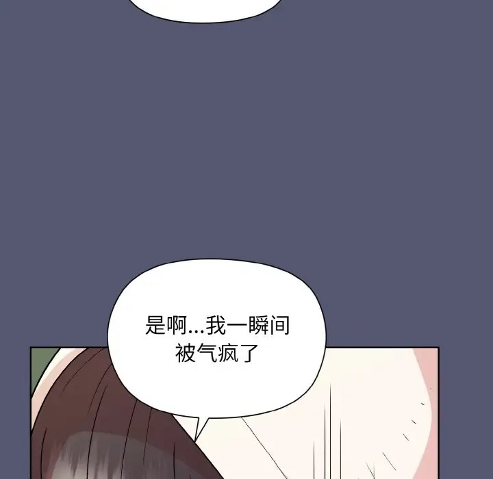 第13话 - 第88.jpg页
