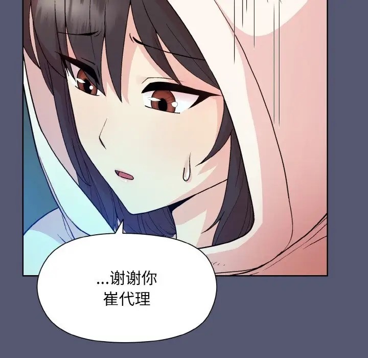 第13话 - 第89.jpg页