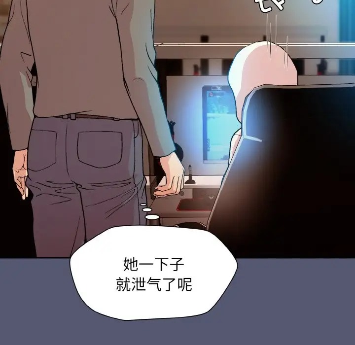 第13话 - 第91.jpg页