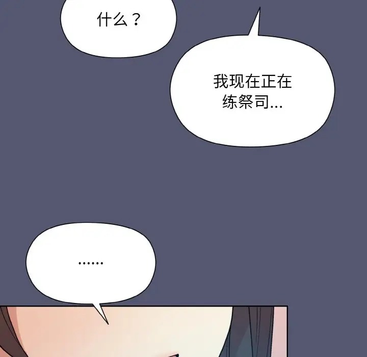 第13话 - 第94.jpg页