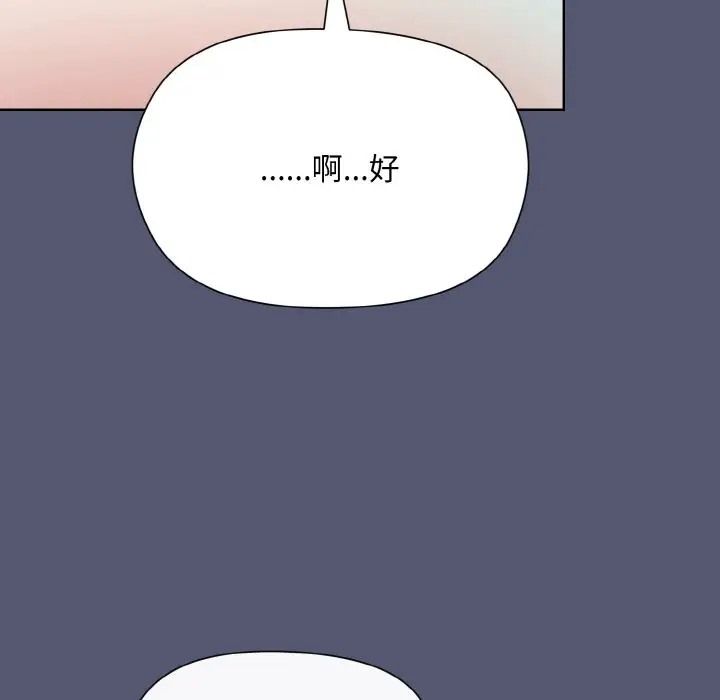第13话 - 第96.jpg页