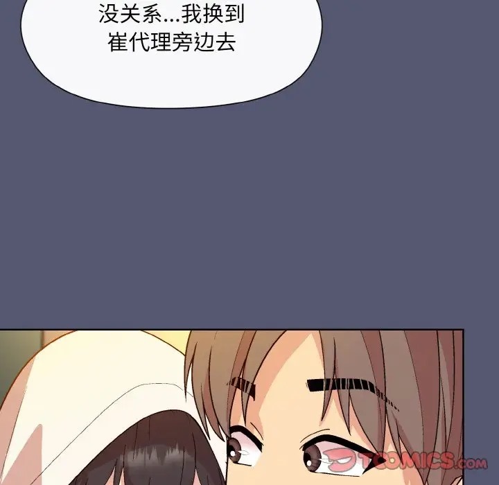 第13话 - 第99.jpg页