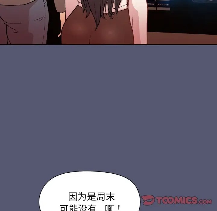 第13话 - 第117.jpg页