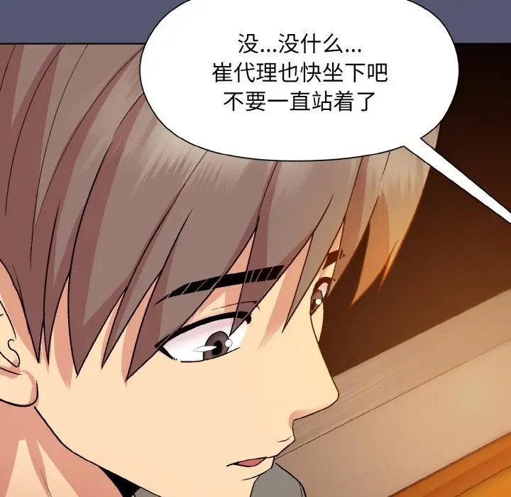 第13话 - 第137.jpg页