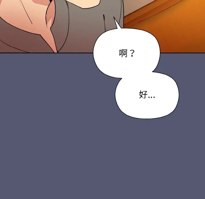 第13话 - 第138.jpg页