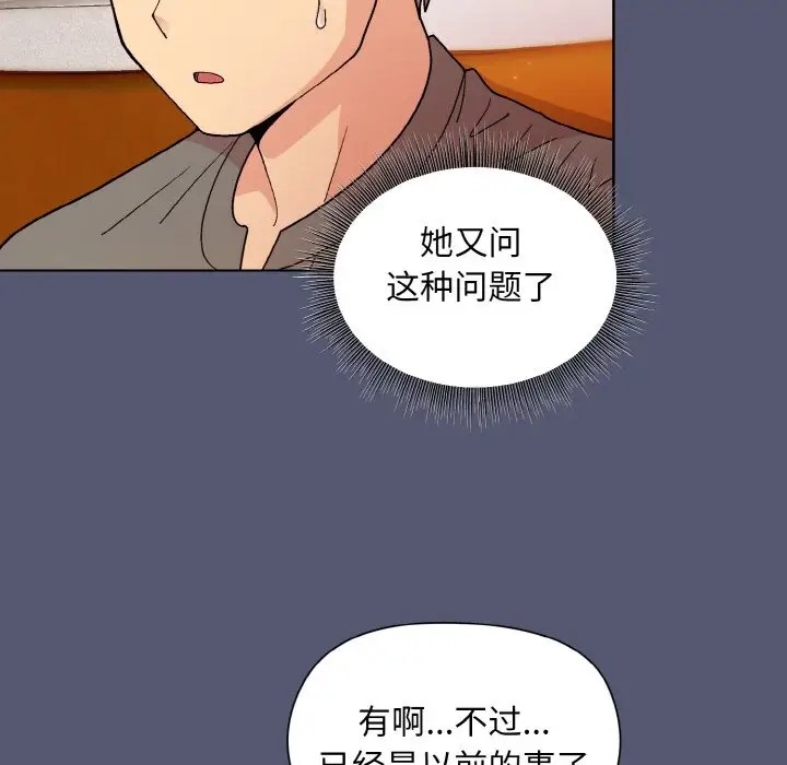 第13话 - 第152.jpg页