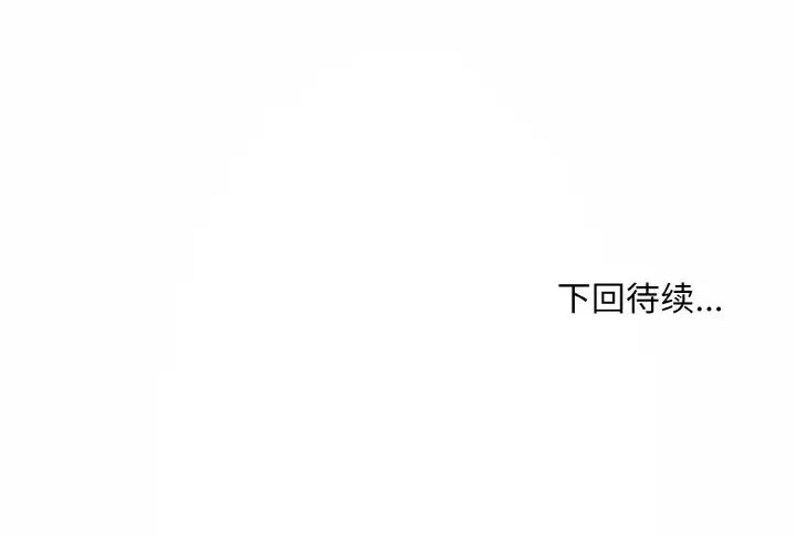 第13话 - 第179.jpg页