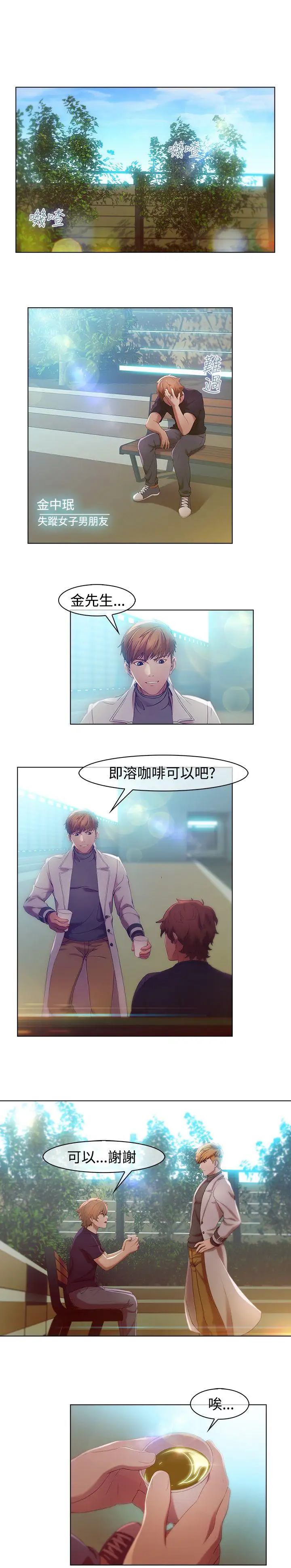 第4话