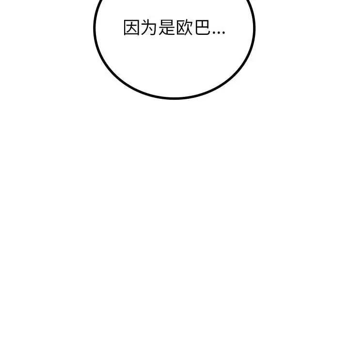 第24话  图 142