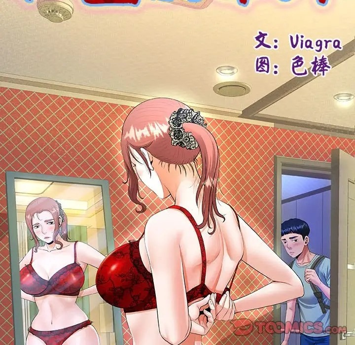 第16话 - 第10.jpg页