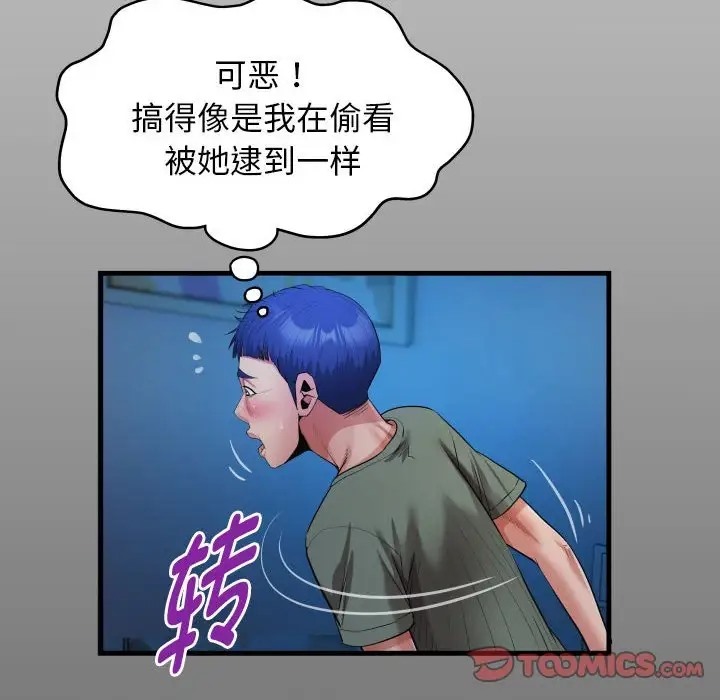 第16话 - 第14.jpg页