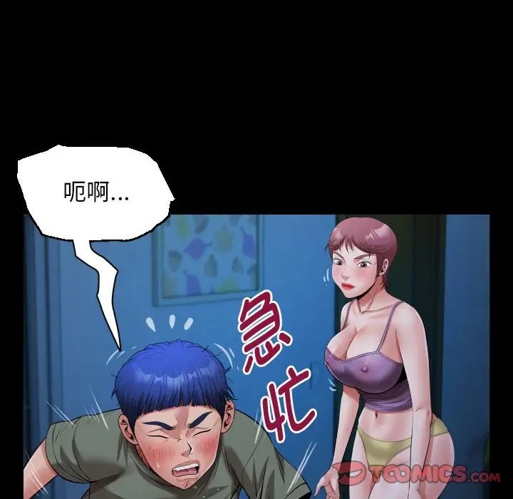 第16话 - 第30.jpg页