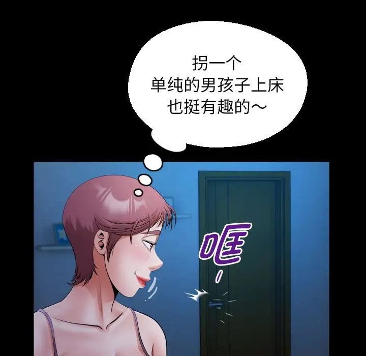 第16话 - 第33.jpg页