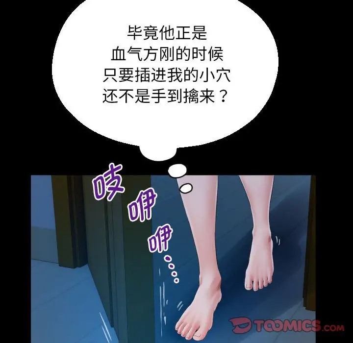 第16话 - 第42.jpg页