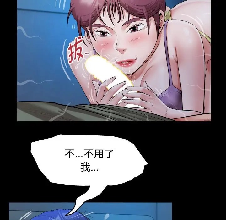 第16话 - 第53.jpg页