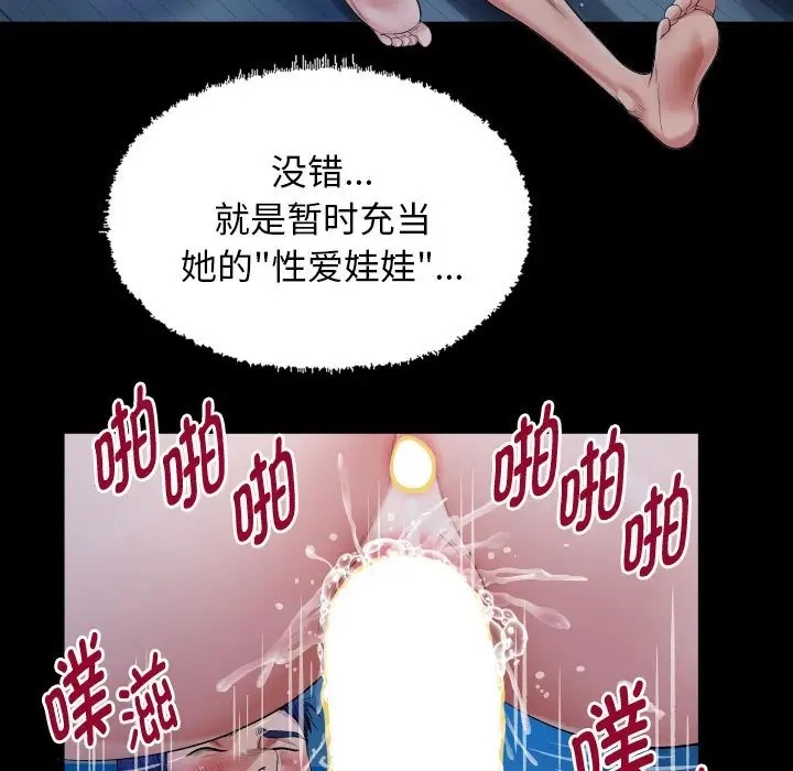 第16话 - 第71.jpg页