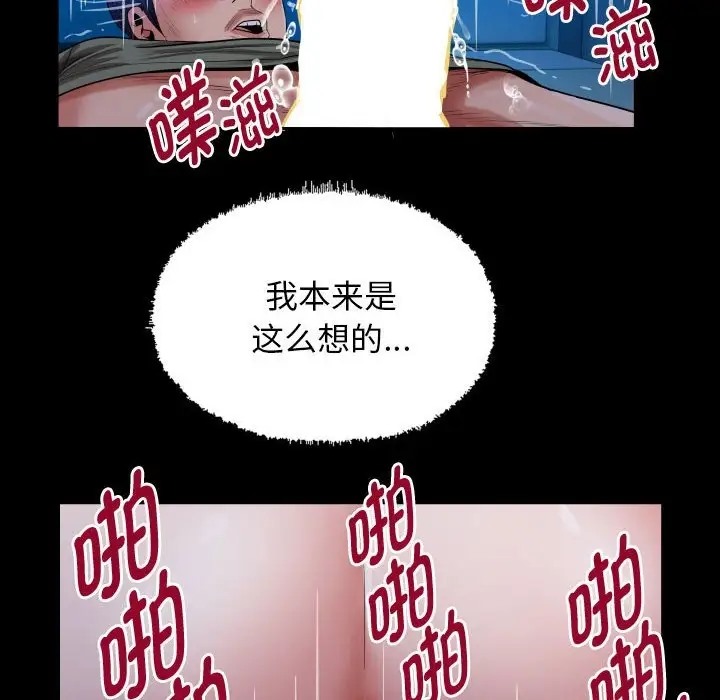 第16话 - 第72.jpg页